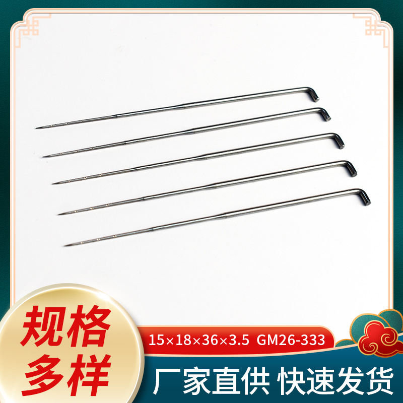 15×18×36×3.5 GM26-333  电热毯织造专业用针机制无纺纺织刺针