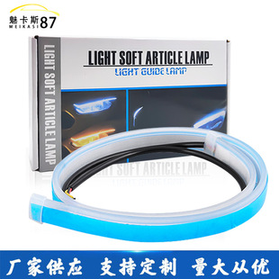 Charm Cass source spot ultra-thin daytime running lights soft silicone driving white light turning yellow light flowing car daytime running lights
