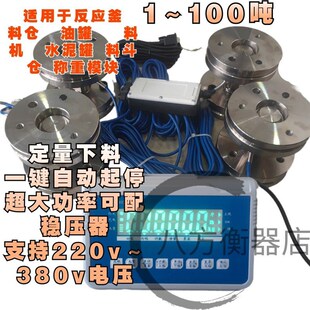 上料分裝秤自動稱重灌裝機秤顆粒粉末下料秤控制器全自動灌裝機