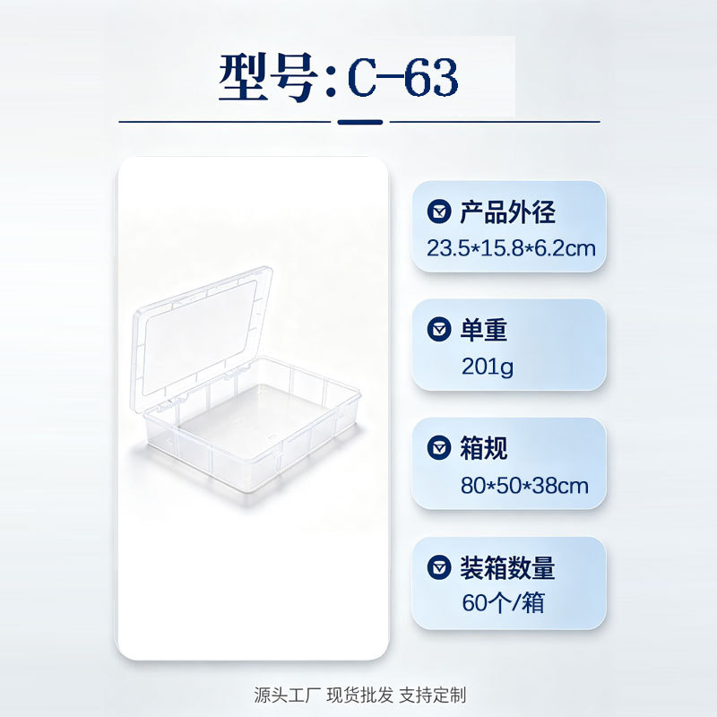 Fábrica en stock transparente PP plástico rectangular Flip caja de embalaje componentes electrónicos herramienta archivo caja de almacenamiento