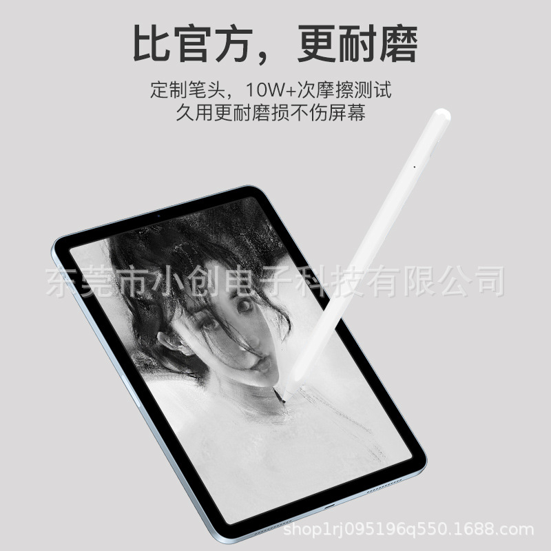 ipad电容笔通用触屏笔适用于苹果applepenci平板手机主动式触控笔
