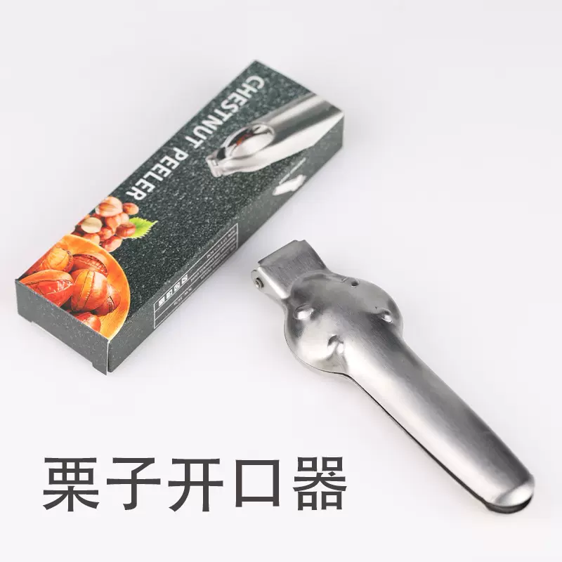 现货不锈钢栗子夹带回弹手柄板栗开口器栗子十字开口剪刀榛子剥壳