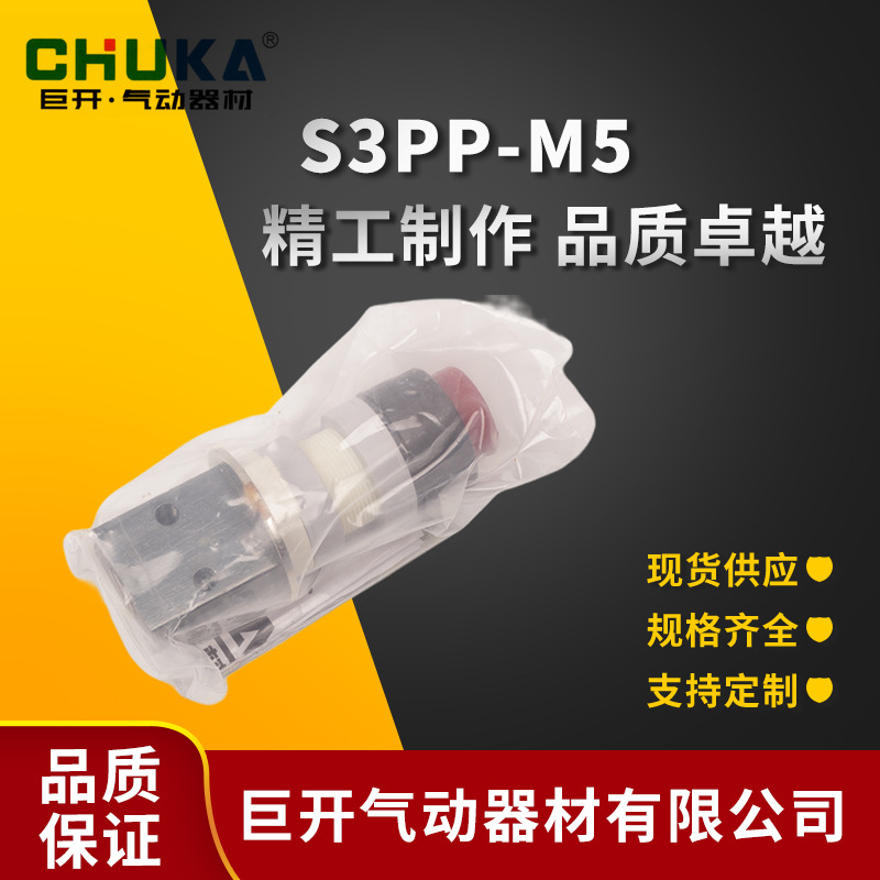 �޿�CHUKA ������ť ͹ť �� �� ��λ��ͨ S3PP-06 -08 -M5