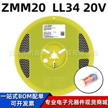 ����ֱ�� ZMM20 ��Ƭ��ѹ������ LL34 20V 1206Բ�������� 0.5W