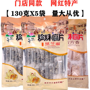 �����׻��Ǻɻ���������Ƭ130gX5��֥��Ƭ�ִ�С����ʳ�ؑc�خa11