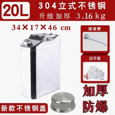 Tank cap, Wholesale thickened stainless steel - 304-stainless-steelupgraded-thickened-vertical-20l