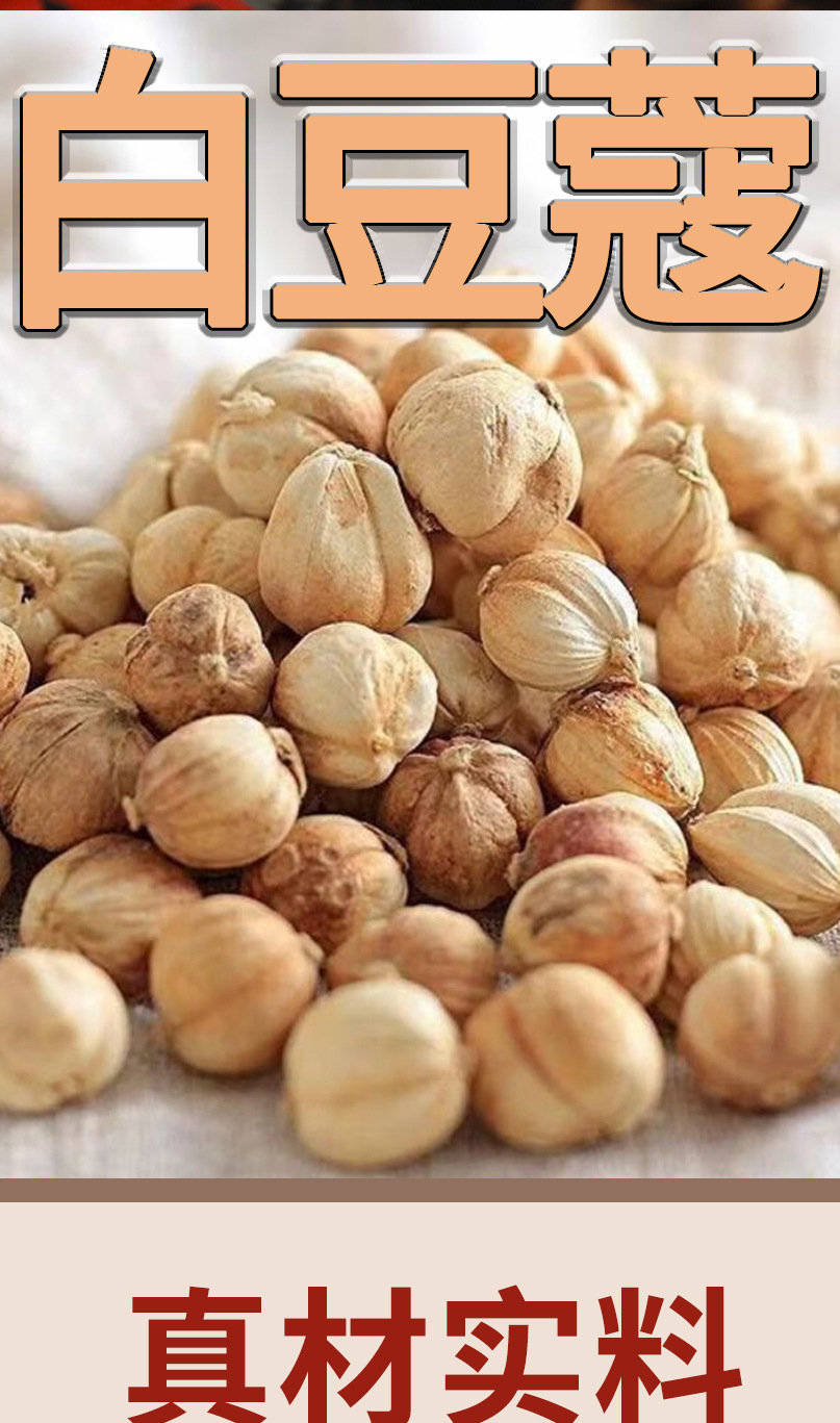 Bai Dou Kou (Amomum kravanh) — Dried White Cardamom for Hotpot, Braises & Herbal Cooking overview