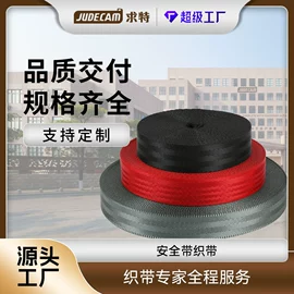 织带;尼龙面料;绳子类