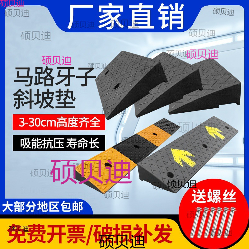 汽车垫板减速车库小区减速垫斜波台阶垫门口爬坡路沿坡垫坡度上