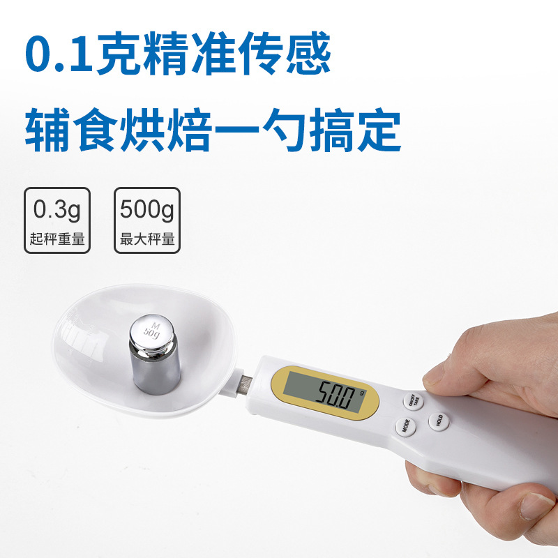 新款烘焙食物克秤 迷你塑料家用计量称 厨房电子称量勺子秤 0.1g
