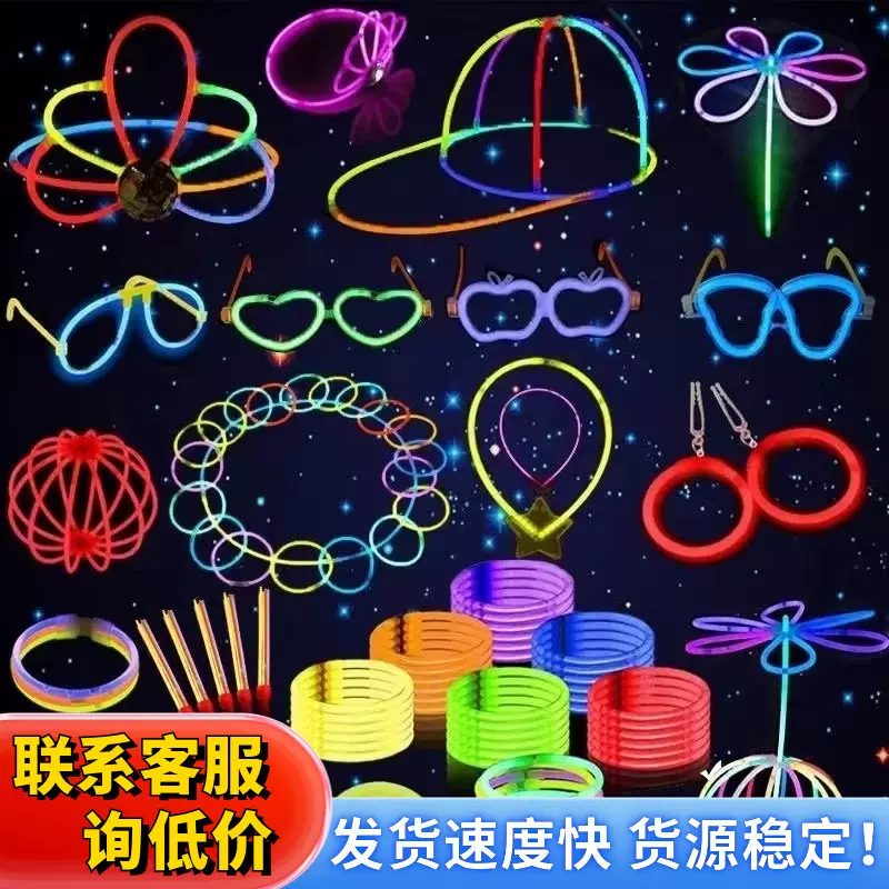 荧光棒儿童发光手环diy玩具抖音荧光舞节日派对户外亲子场景夜光