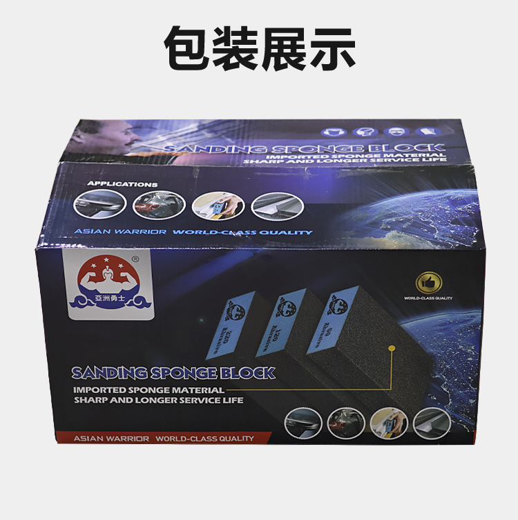 打磨海绵砂块