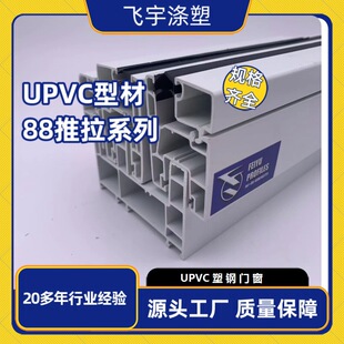 �w��UPVC����Ͳ�88ϵ�������ƴ������T����ɫ��ɫ