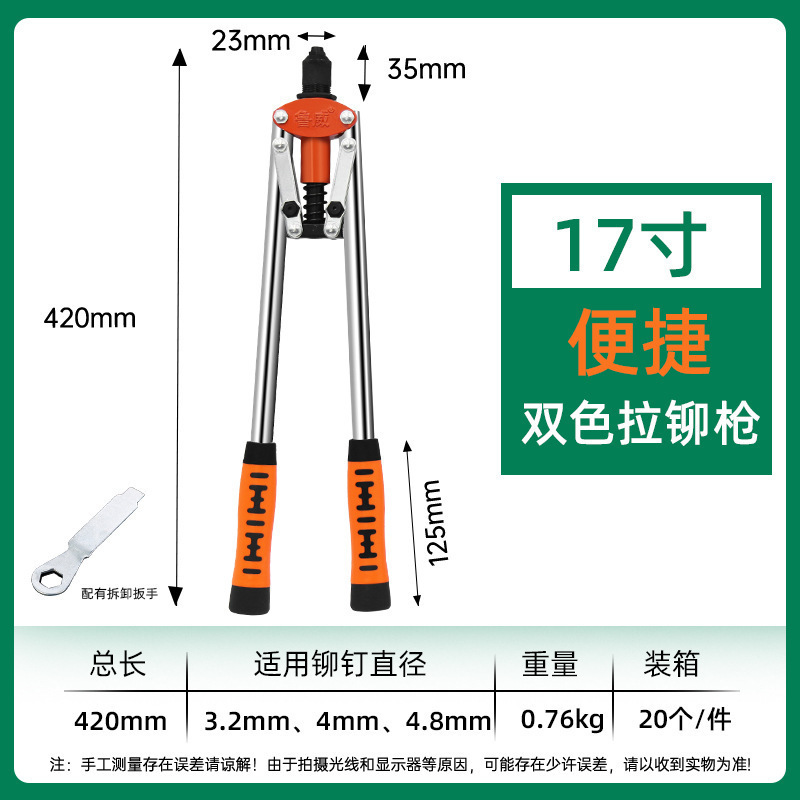 リベットを省力化し耐久性を高める手動リベッティングガン、リベットガン、芯抜き釘打ち機、バレルなど、必需品を直販|undefined