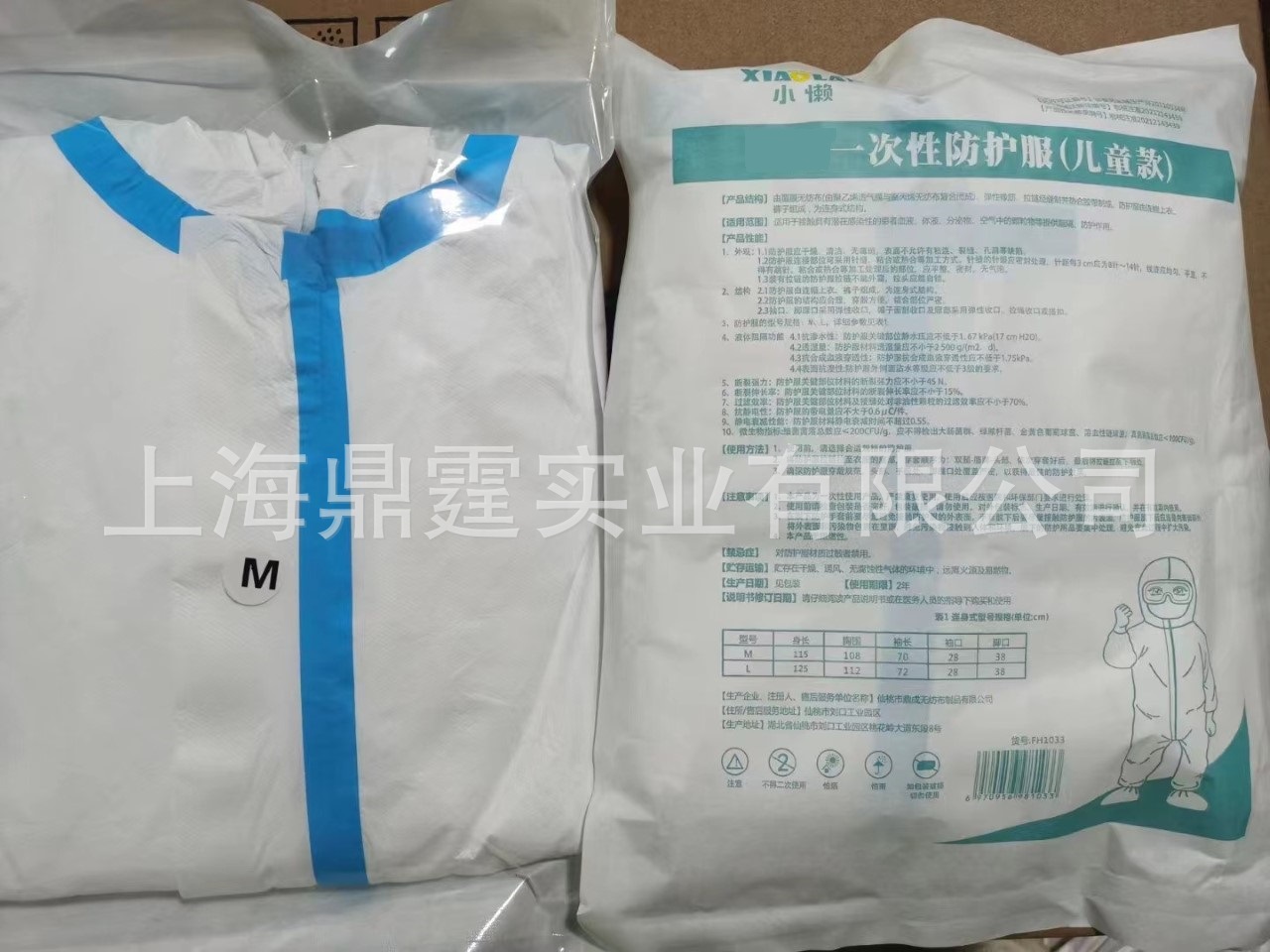 һ���Զ�ͯ��������������ʽ��ͯ����������÷���Ь�׷��������