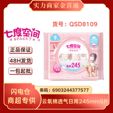 �߶�.�ռ������������޼���͸������245mm9Ƭ��QSD8109����������