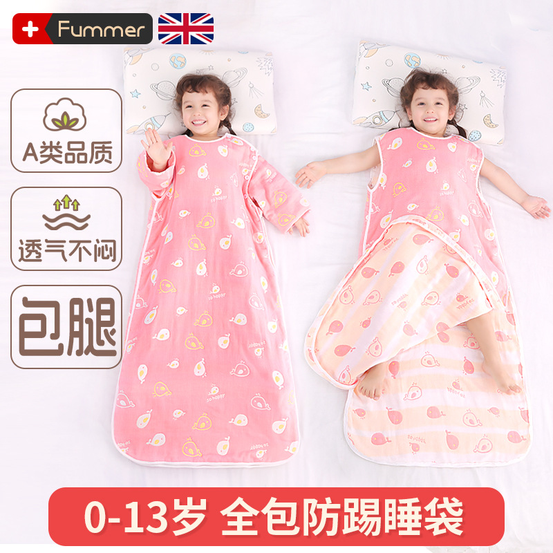 All-season Pure Cotton Gauze Medium and Large Kidsren's Sleeping Bag Autumn and Winter Constant Temperature Baby Foot-covering Anti-kicking Quilt Artifact