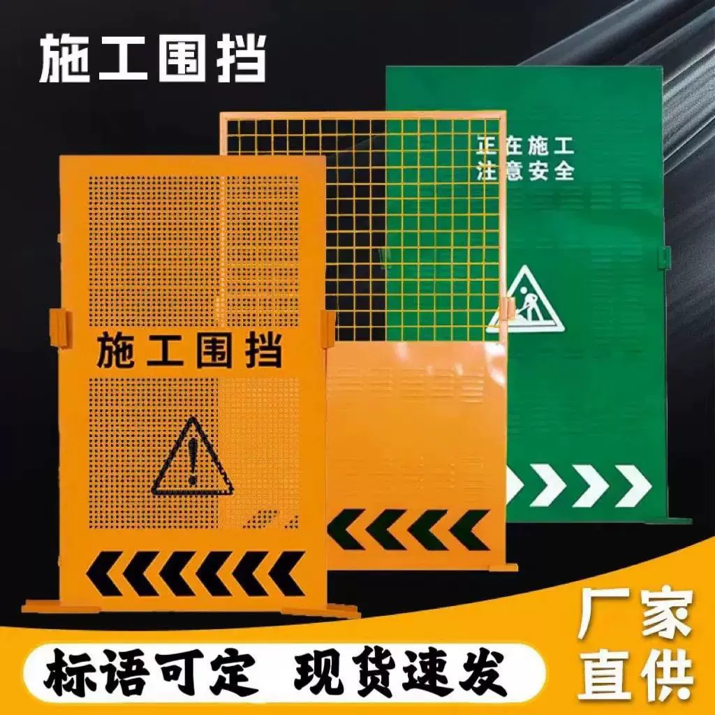 施工围挡道路市政临时围挡百叶冲孔工地安全警示隔离挡板冲孔板