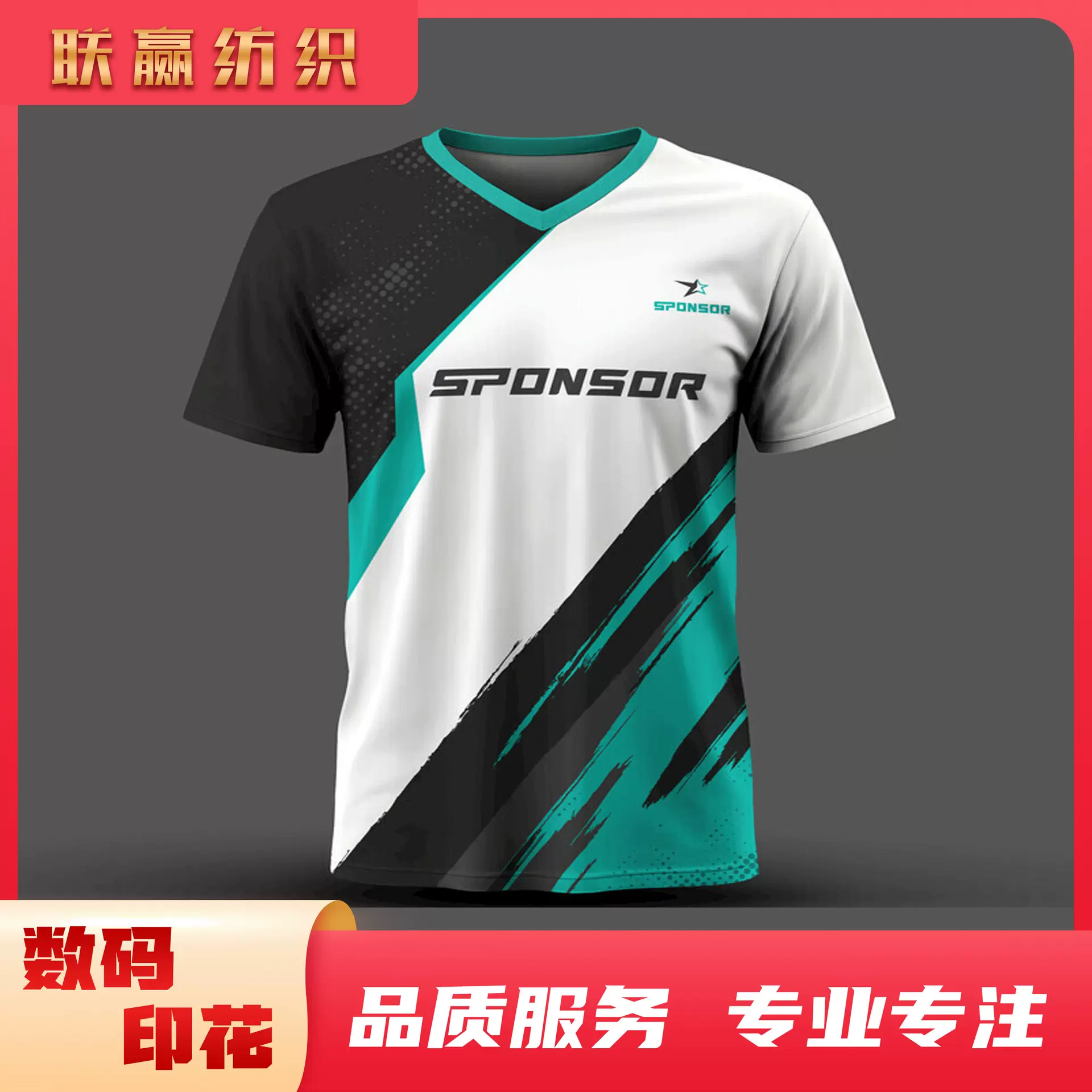 数码印花加工厂家直销/球服队服个性化专属定制鸟眼平板针织面料