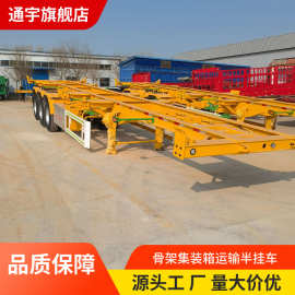 中集40英尺骨架车图片 15米3桥集装箱平板半挂车价格