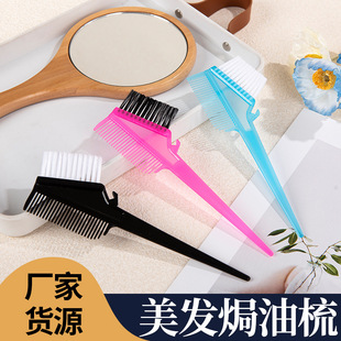 Hairdressing Tools Double-sided Hair Treatment Comb Barber Shop Disposable Hair Coloring Brush Hair Products Hair Coloring Comb Wholesale
