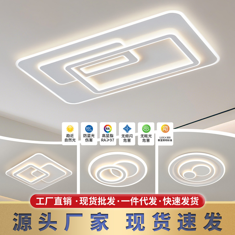 奶油风客厅灯现代简约吸顶灯led卧室灯全屋套餐组合广东中山灯具|undefined