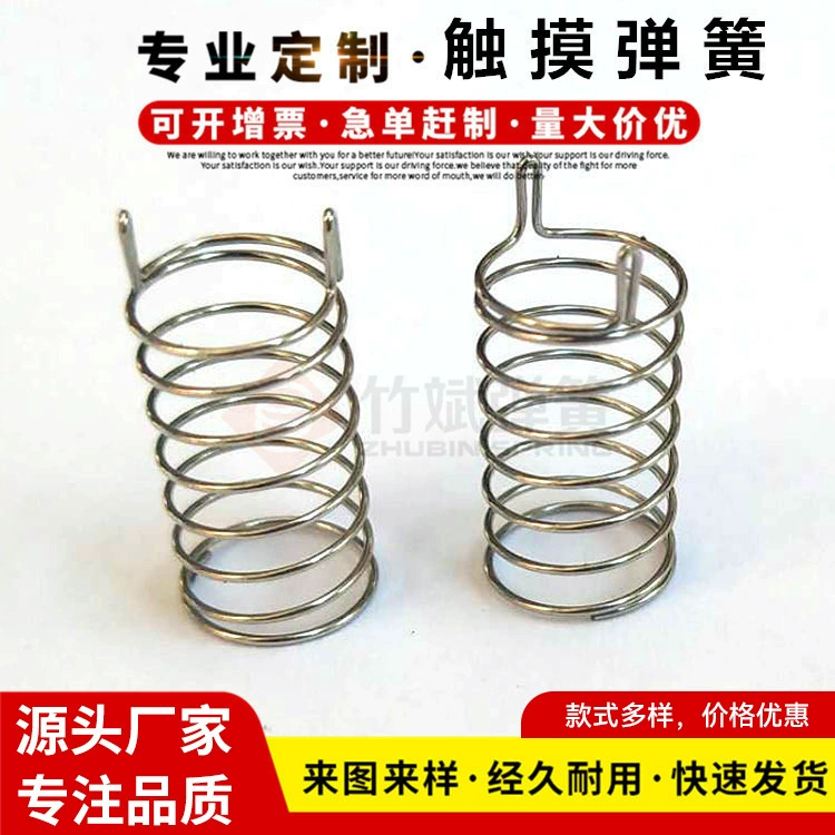 Производители пружин сенсорная кнопка пружина электронные весы смазочная машина кнопка индукционный Электрический сенсорный экран переключатель пружина