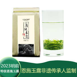 2023新茶明前绿茶叶湖北蒸青恩施玉露茶手工特级硒茶袋包装装包邮