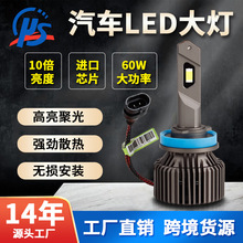 I¿܇led܇H7H11bͨ60w܇ledǰ՟