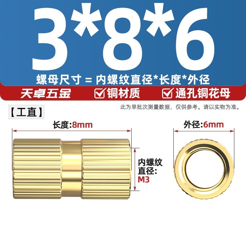 通孔注塑热熔铜螺母滚花螺母铜镶件预埋螺帽铜花螺母M2M3M4M5M6M8|undefined