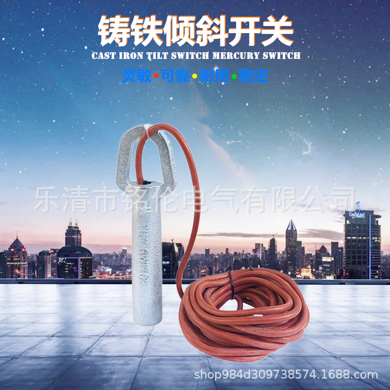 ST-20-39 倾斜开关 堵煤开关20-39 煤流开关 21-39水银开关