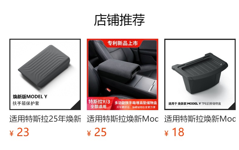 Suitable for Tesla center console storage rack, new version Model 3/Y/YL storage box, armrest box, storage box accessories