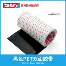 ��ɯtesa61365��ɫ˫�潺�� ��ճ��ǿ���͸��¿����ֻ��������̶�