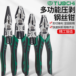 Pliers vice household wire pliers for electrician oblique mouth multi-function pointed mouth industrial grade hand pliers tool