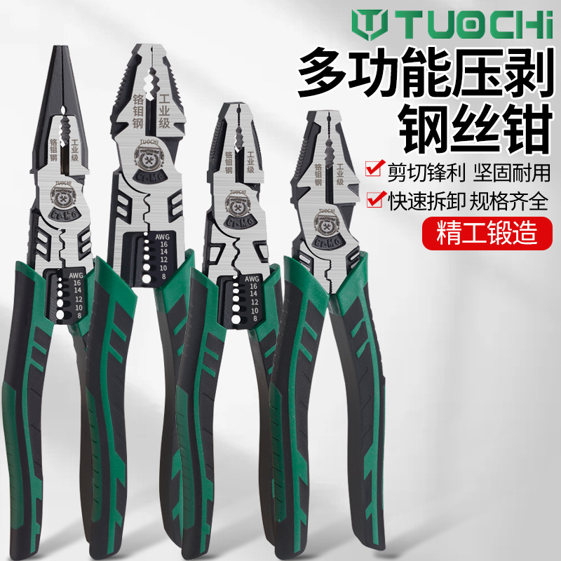 钳子老虎钳家用钢丝钳电工专用斜口多功能尖嘴工业级手钳工具大全