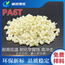 PA6T �͸ߜ��g�Ժ��ͺ��ͻ��Wș�� �ߛ_�􏊶Ȳ��w�����᷀��ע��