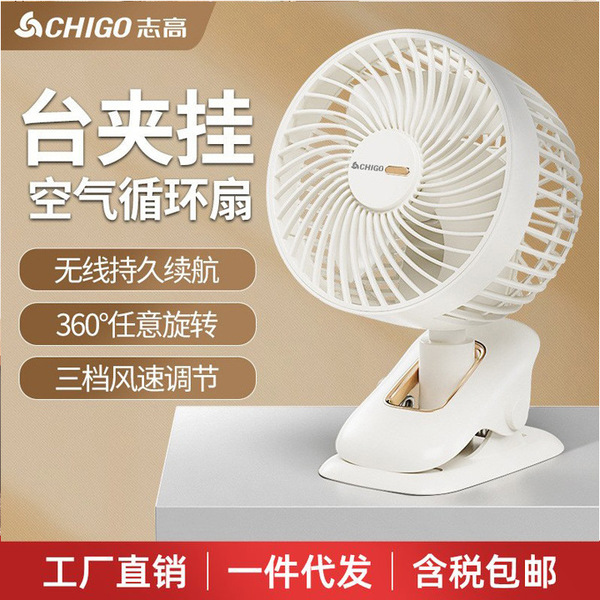 Customized Chigo student dormitory mini charging table fan electric…