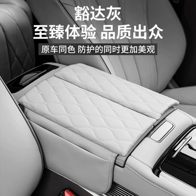 decoration products, Armrest box pad