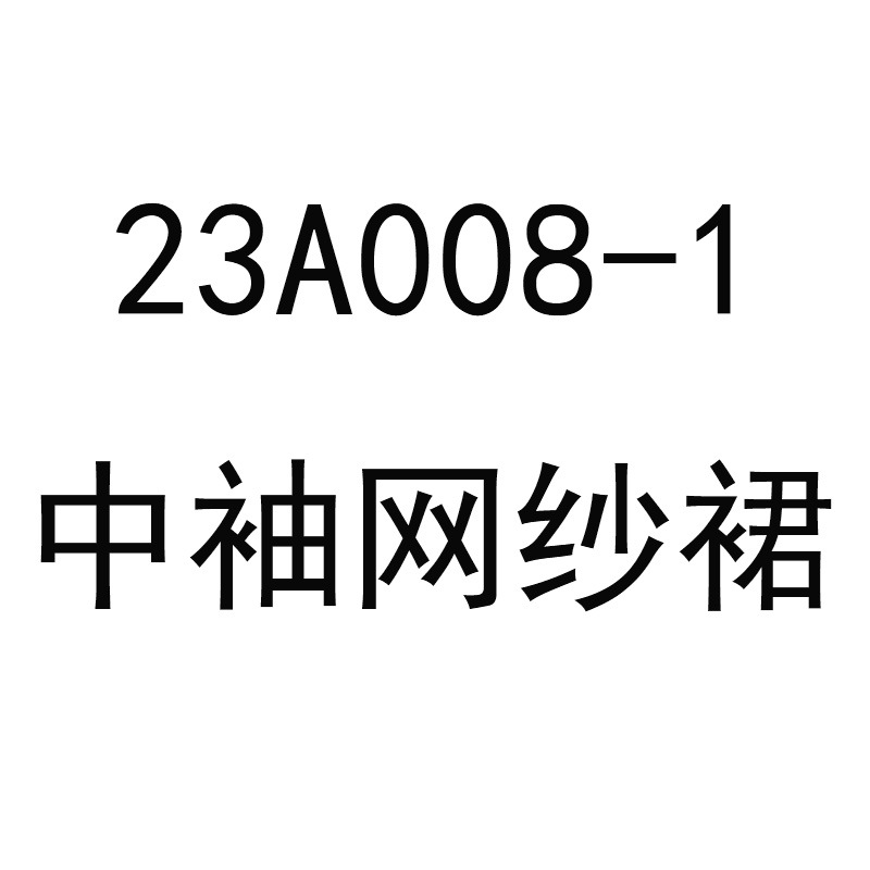 中老年女装裙子大码新款连衣裙春夏印花网纱修身长袖妈妈装中长裙