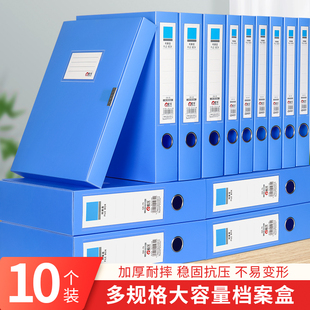 Thickened A4 File Box Plastic File Storage Box Folder Information Book Storage Box Student Information Box Office Use
