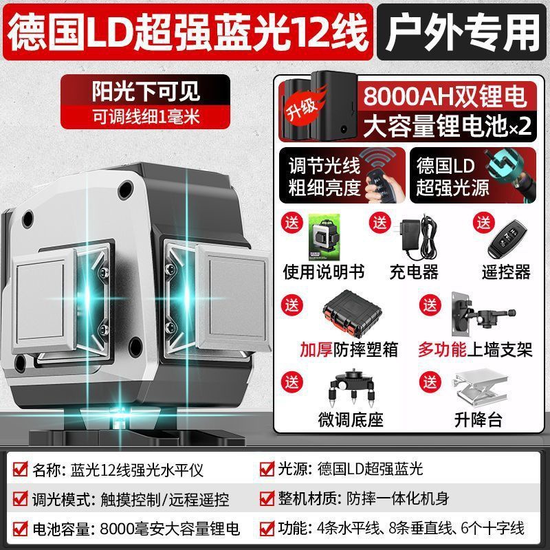 독일 - 실외 슈퍼라이트 [블루라이트 12라인] + 하이 구성_실외 슈퍼라이트 [독일 광원] 초장수 배터리 수명