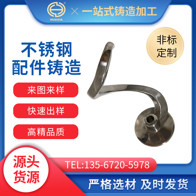 精密铸造厂专业生产304不锈钢铸件五金配件加工件抛光件