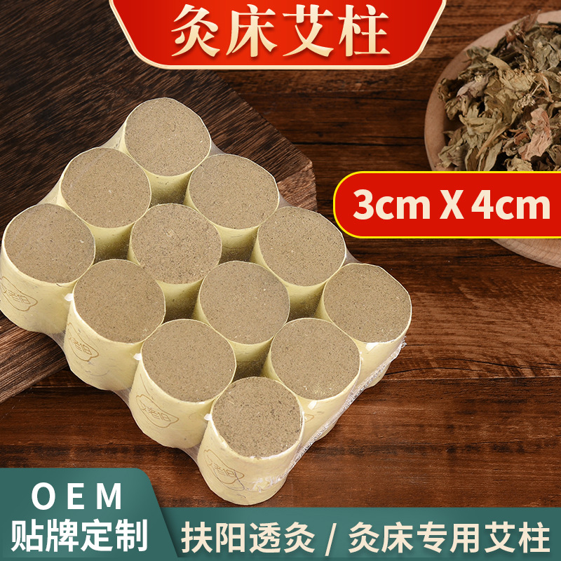 3cm*4cm艾灸柱 扶阳透灸加粗大艾柱 艾灸床艾绒柱 厂家批发12粒
