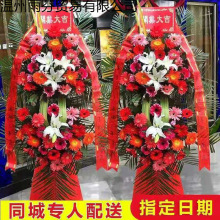 开业花篮饭店一对开张庆深圳重庆成都京武汉厂家跨境