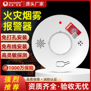 Smoke Alarm, Freestanding Smoke Sensor, Ceiling-Mounted Smoke Detector, Fire-Proof Smoke Alarm