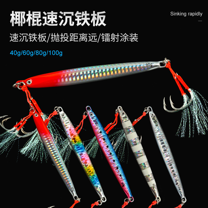 Sea fishing boat fishing luminous slow shake speed sink fast iron plate bait 40g60g80g boat fishing yellow bonito mackerel green red sweet Sea fishing boat fishing luminous slow shake speed sink fast iron plate bait 40g60g80g boat fishing yellow bonito mackerel green red sweet
