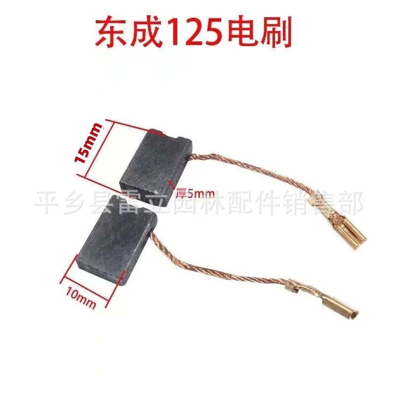 電動工具カーボンブラシグラインダー電気ハンマートリミング機部品43 6-100 5016ウェックス800カーボンブラシ|undefined