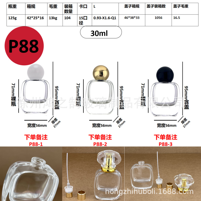 现货批发30毫升卡口玻璃香水分装瓶便携式网红香水分装空瓶子|undefined