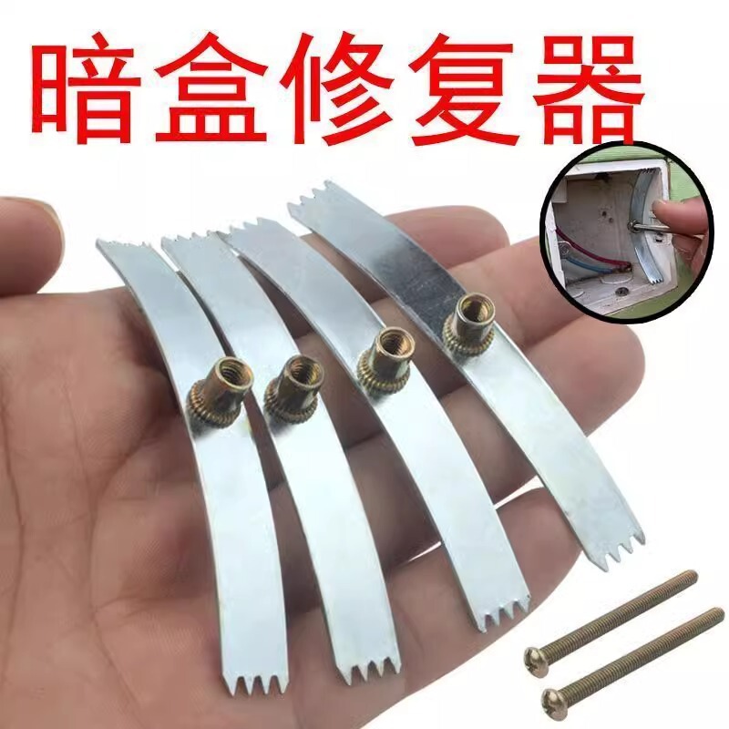 Type 86 Cassette Repairer Switch Socket Support Universal Fixed Line Box Repair Rescue Bottom Box Damage Repair Card