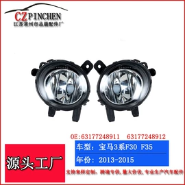 车身及附件;中网;雾灯